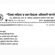 Registration of IC in Mumbai District